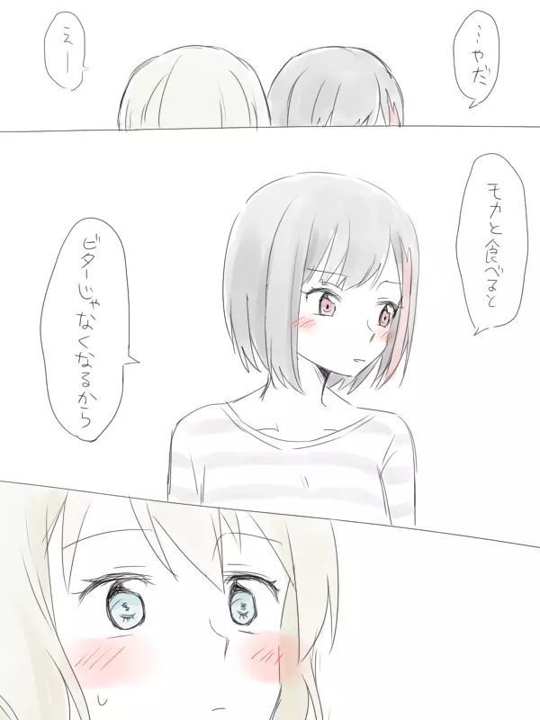 バンドリ百合まとめ 9ページ