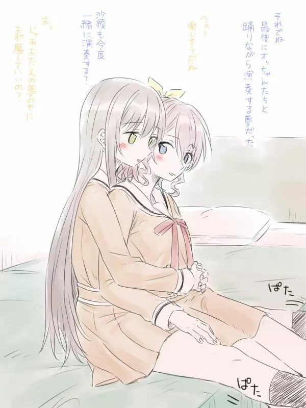 バンドリ百合まとめ 90ページ