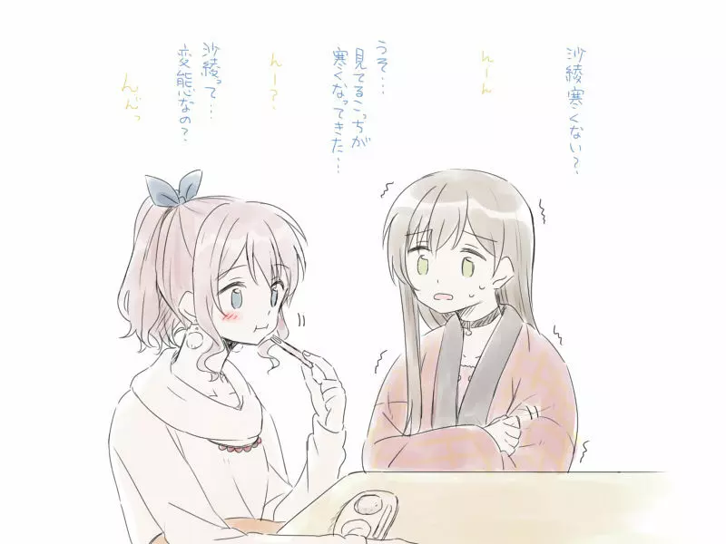 バンドリ百合まとめ 95ページ