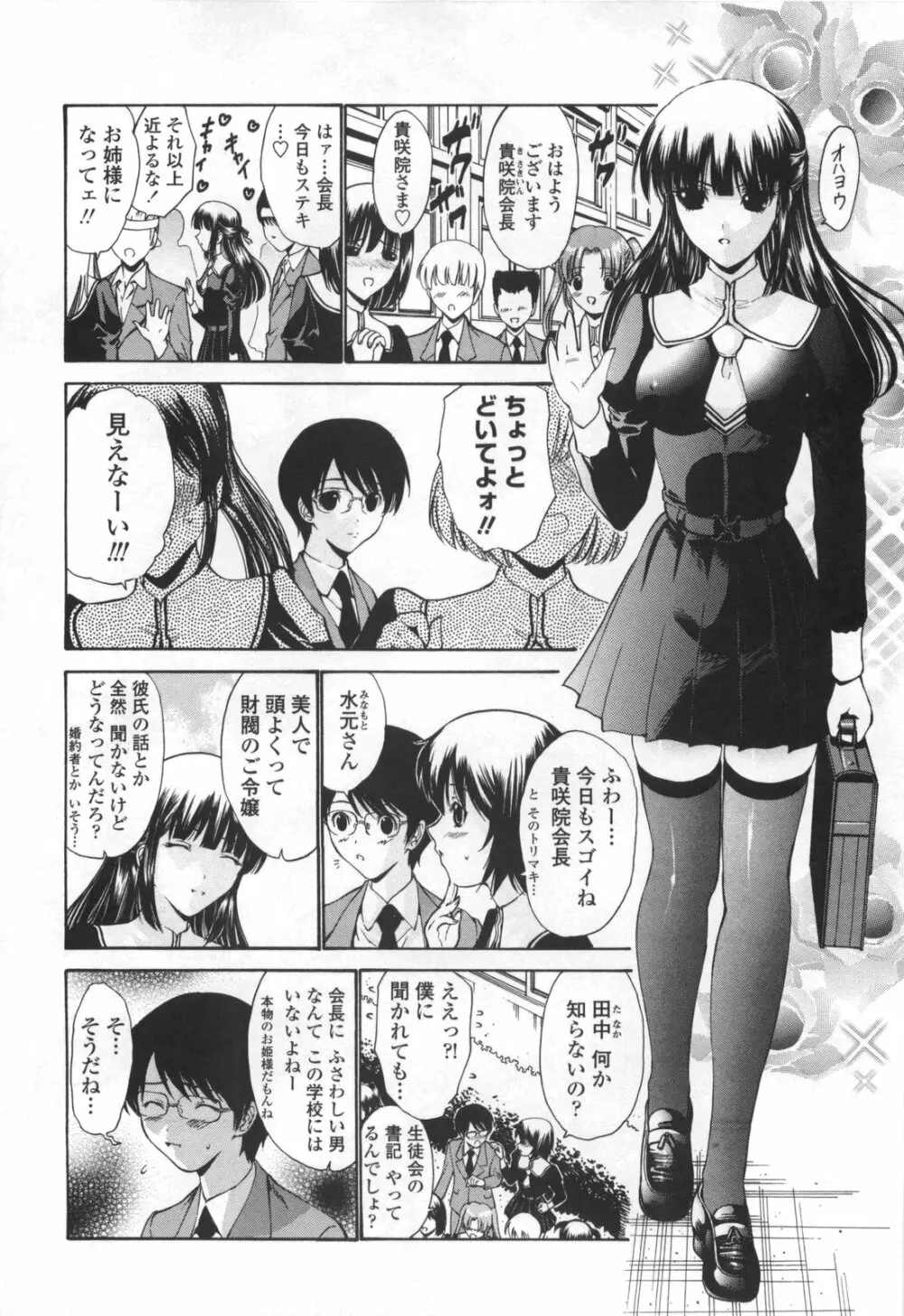 [西川康] 処女絢爛 [限定版] ドラマCD付き 12ページ