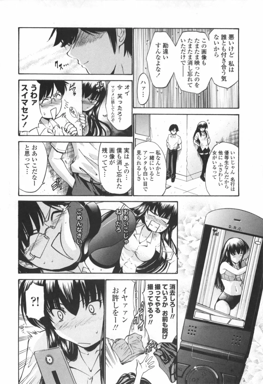 [西川康] 処女絢爛 [限定版] ドラマCD付き 146ページ