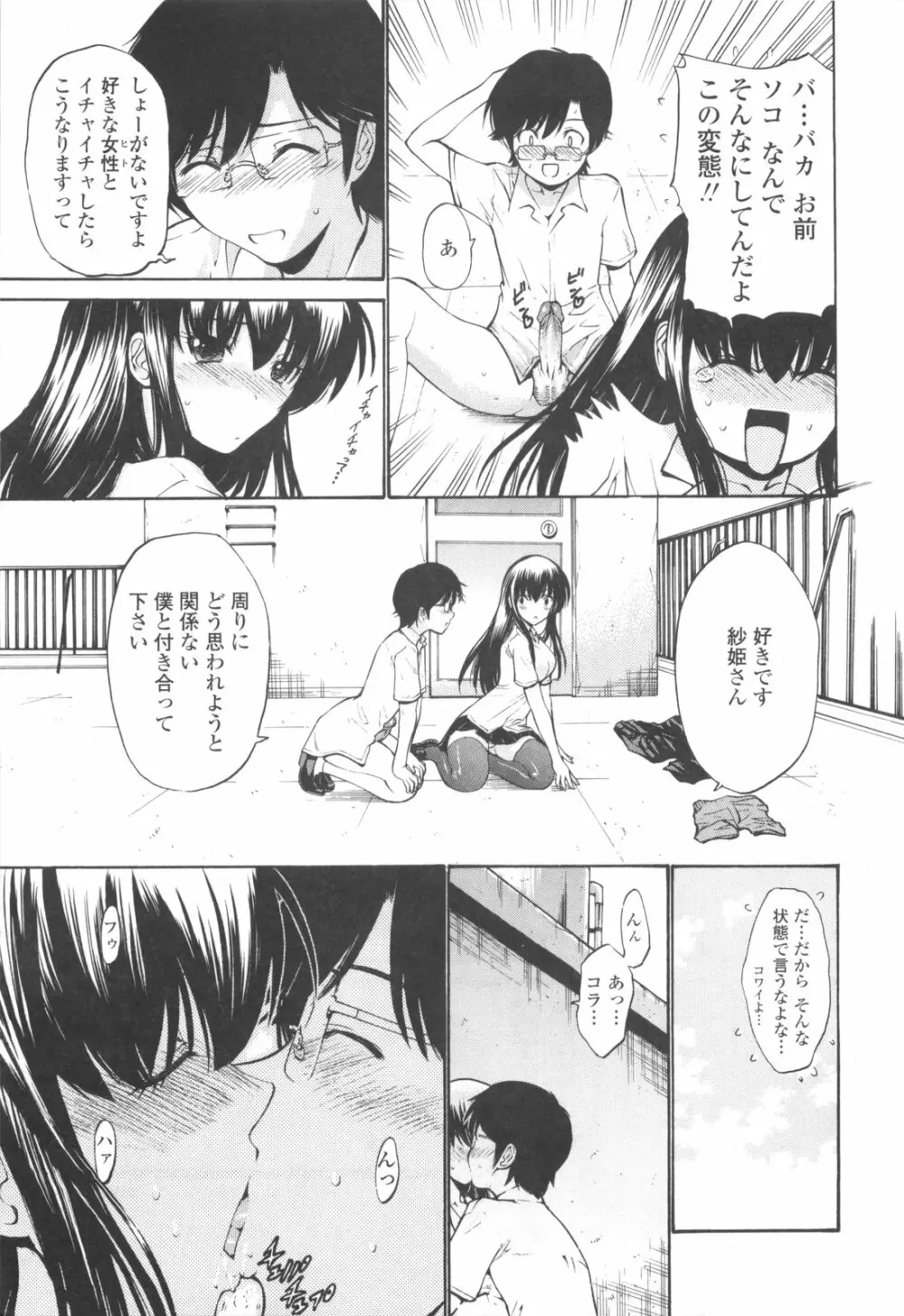 [西川康] 処女絢爛 [限定版] ドラマCD付き 147ページ