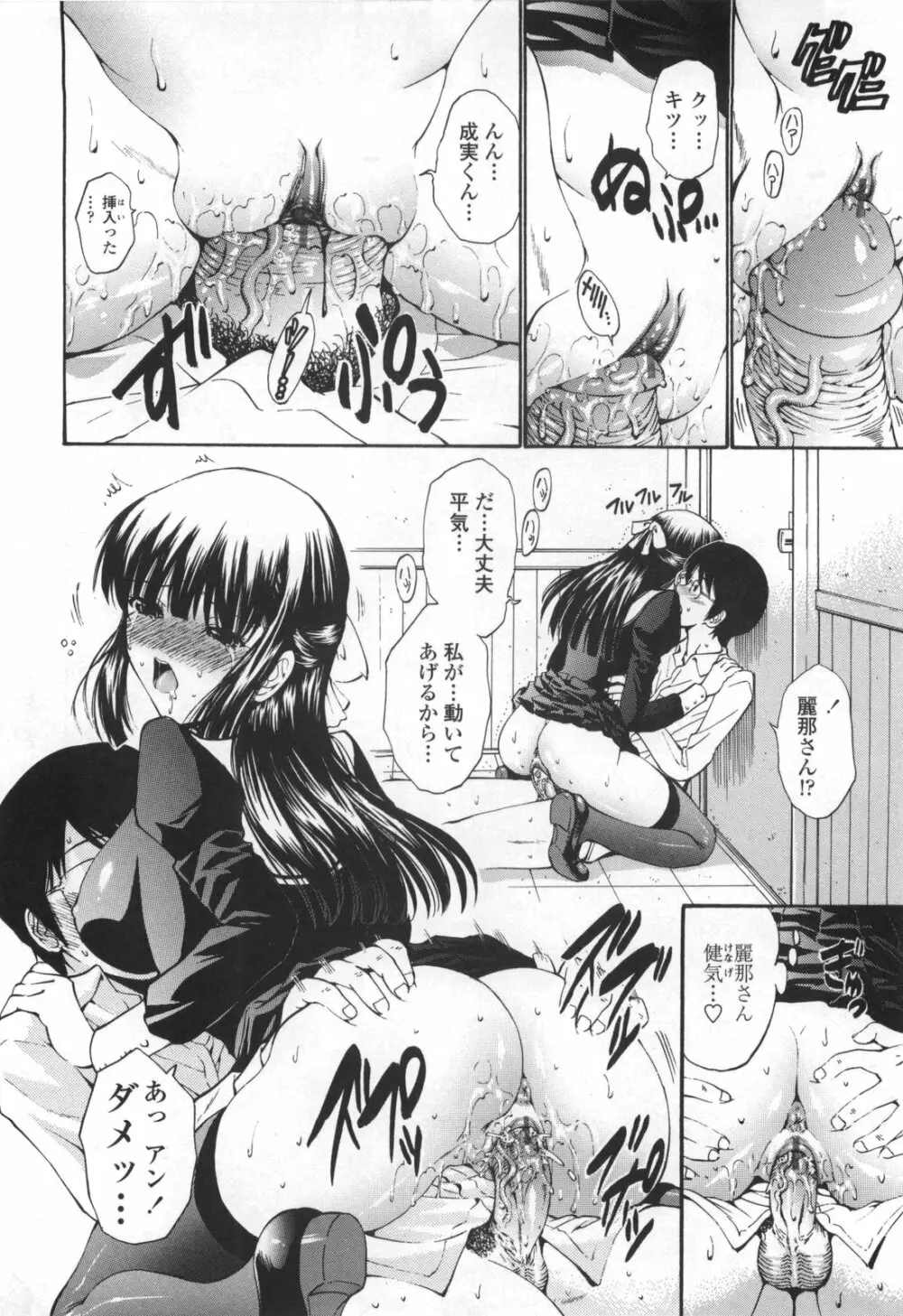 [西川康] 処女絢爛 [限定版] ドラマCD付き 36ページ