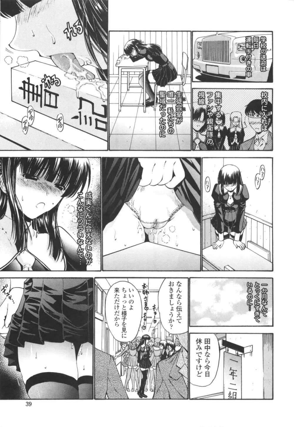 [西川康] 処女絢爛 [限定版] ドラマCD付き 45ページ