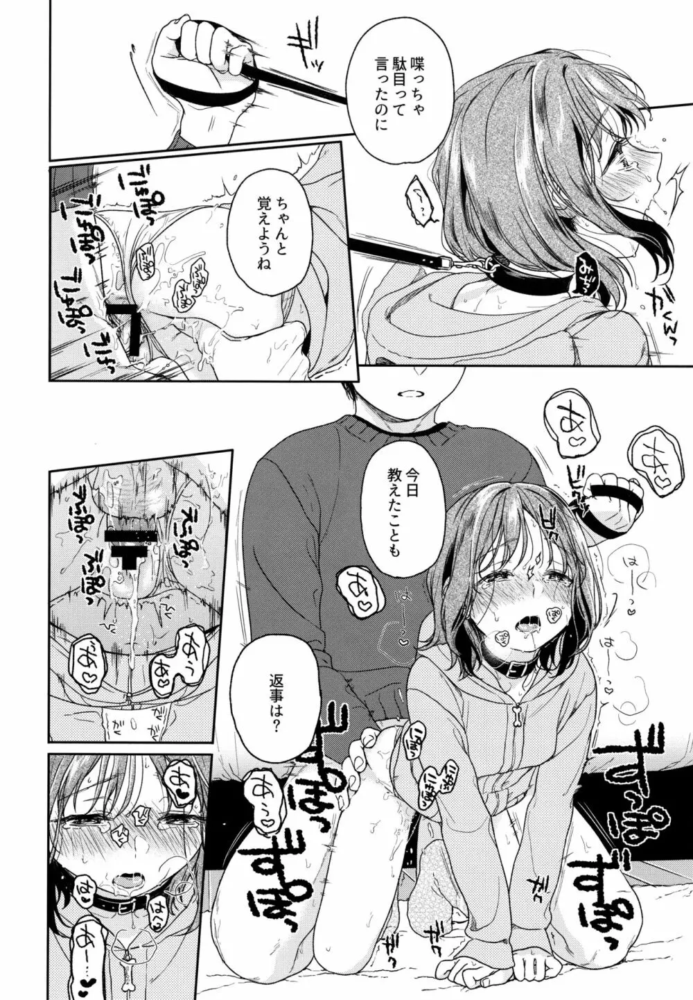 おりこうさん 11ページ