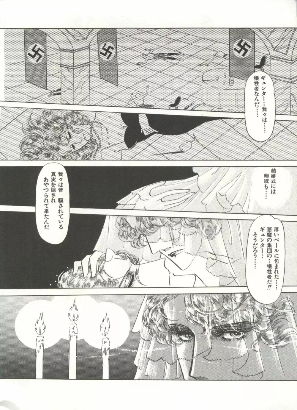 [Anthology] 美少女症候群(2) Lolita syndrome (よろず) 189ページ