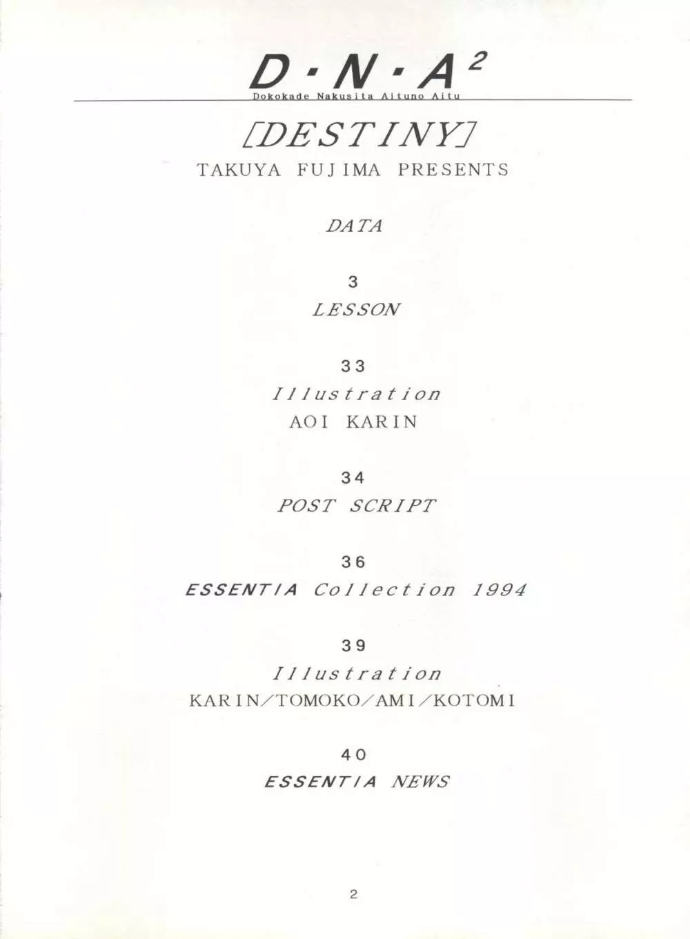 DESTINY 5ページ