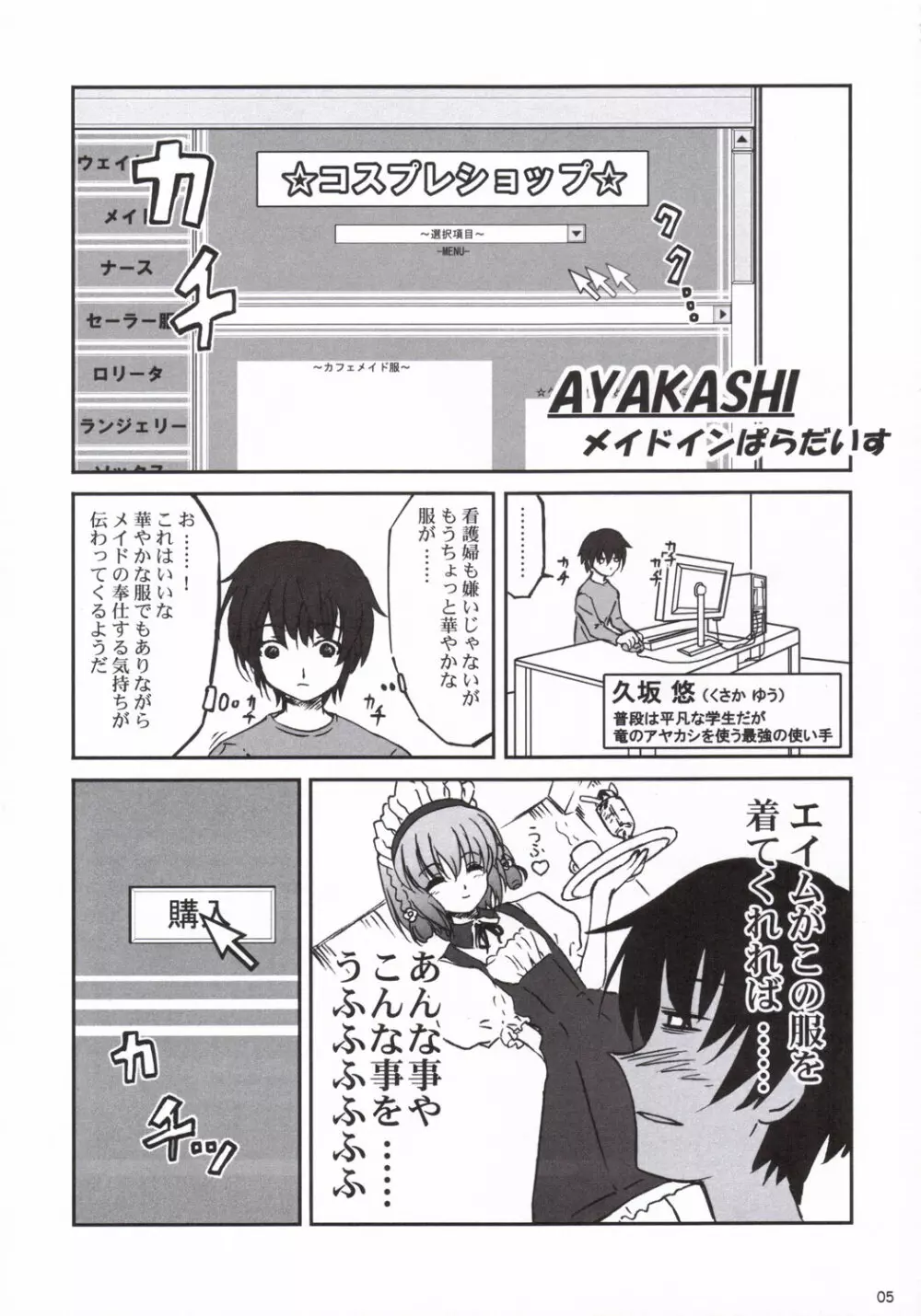 あんずぼん Vol.2 4ページ