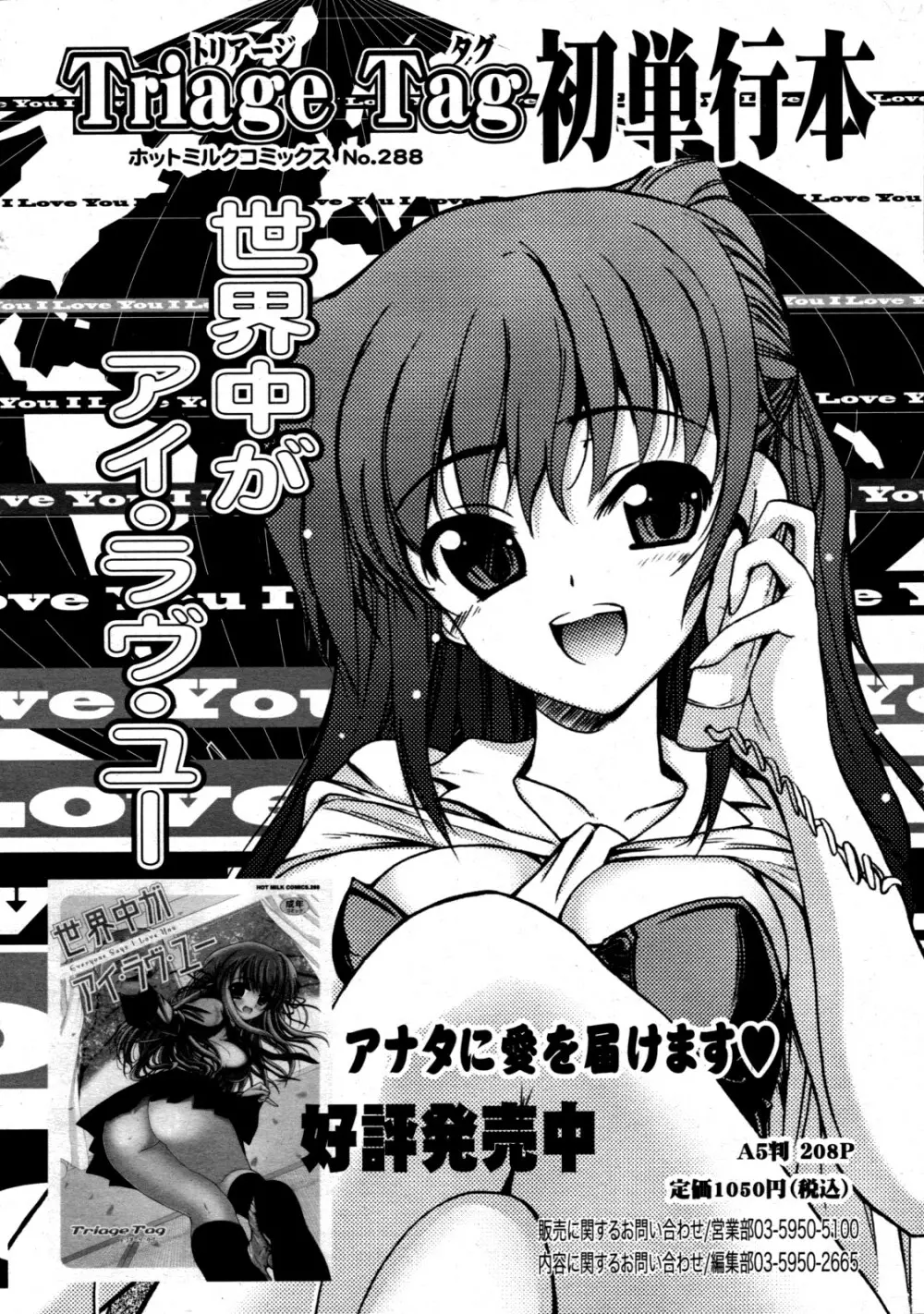 コミックゼロエクス Vol.19 2009年7月号 299ページ