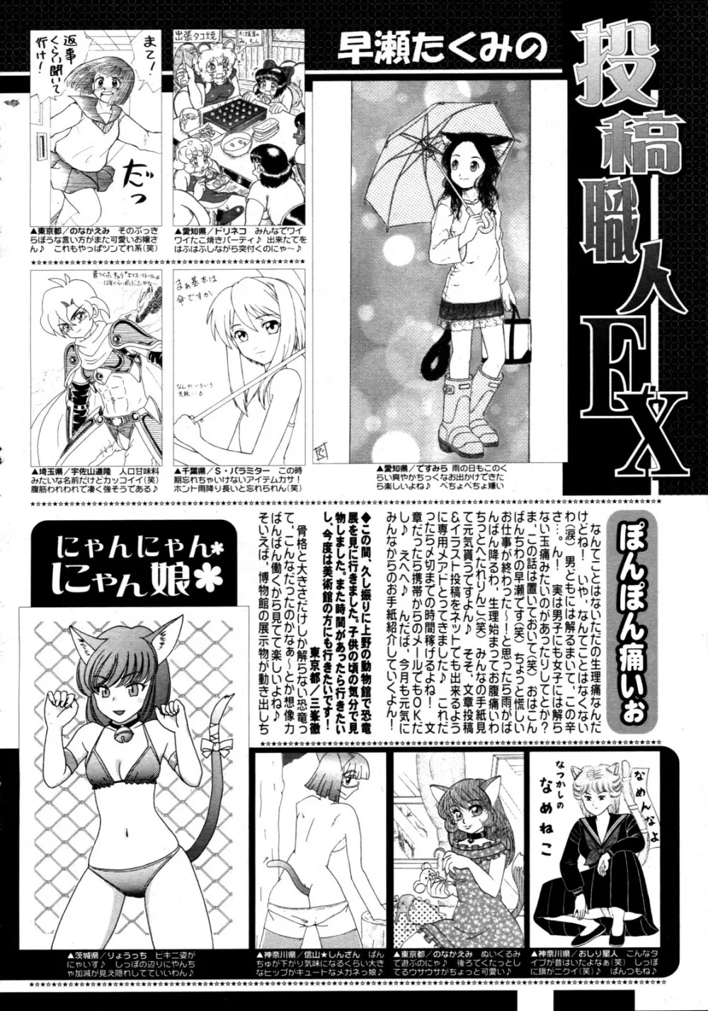 コミックゼロエクス Vol.19 2009年7月号 387ページ