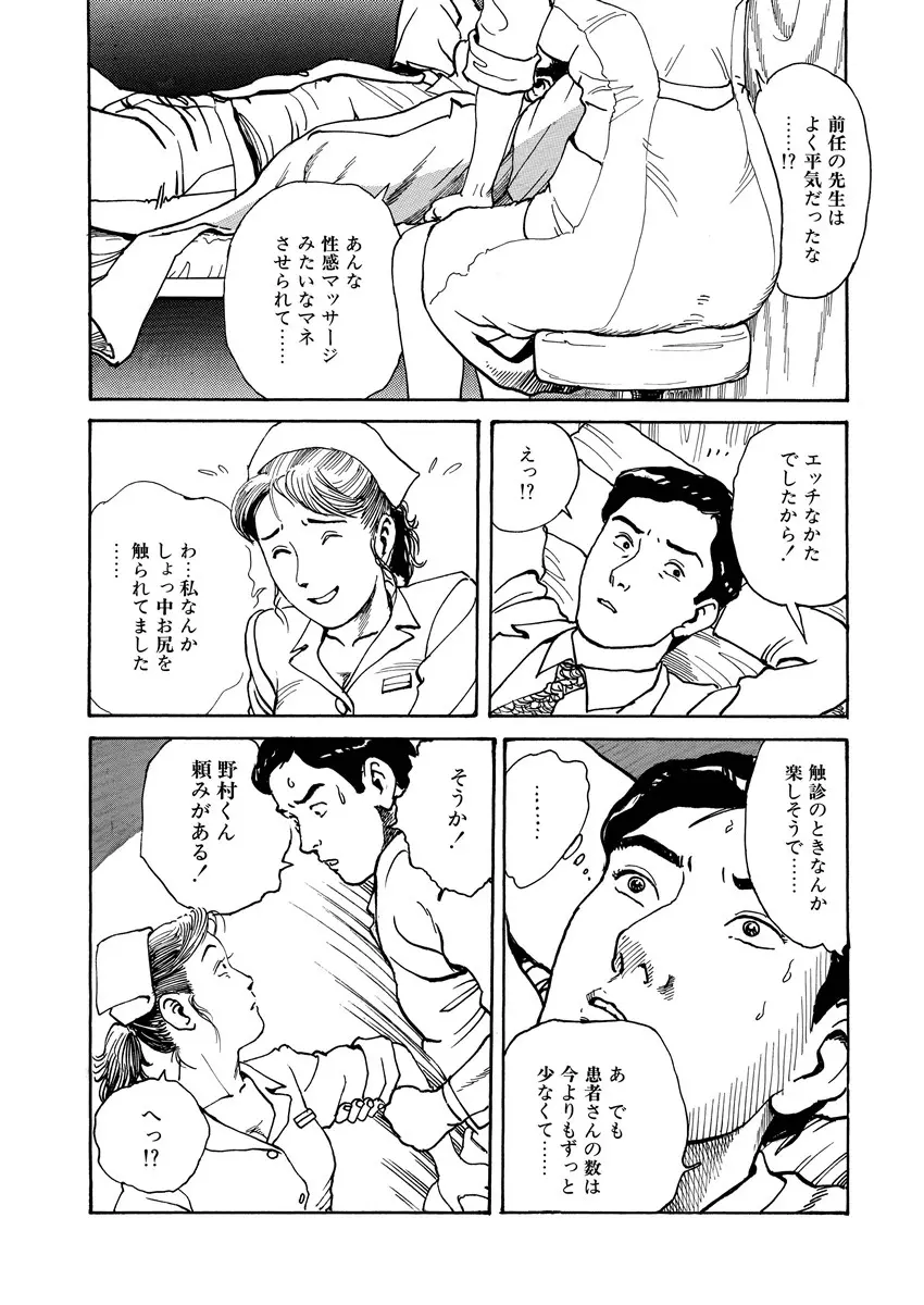 隷属性奴 97ページ