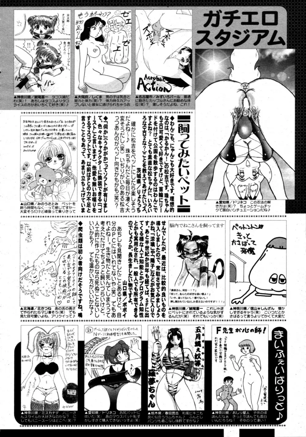 コミックゼロエクス Vol.20 2009年8月号 389ページ