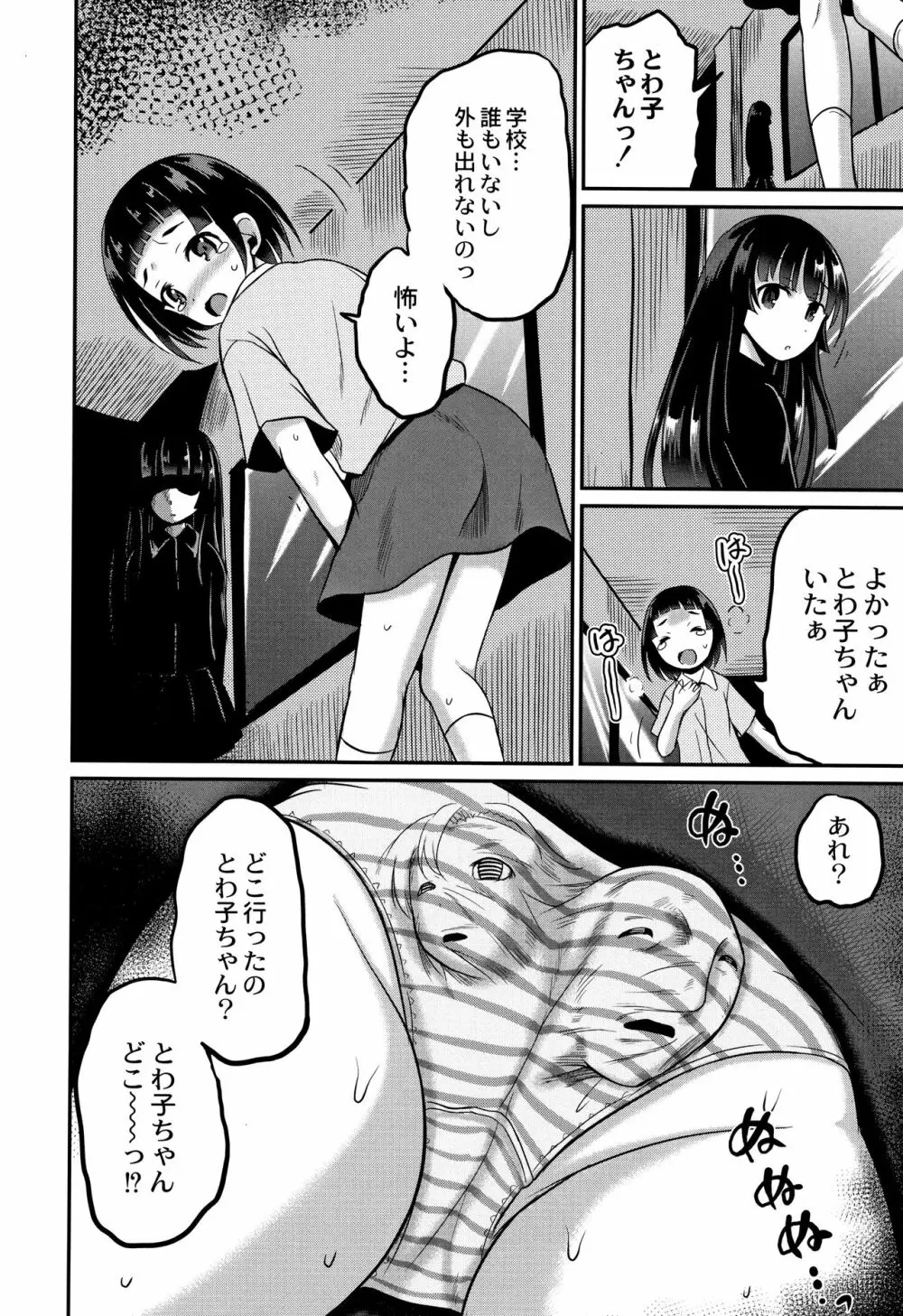 淫姦学校 189ページ