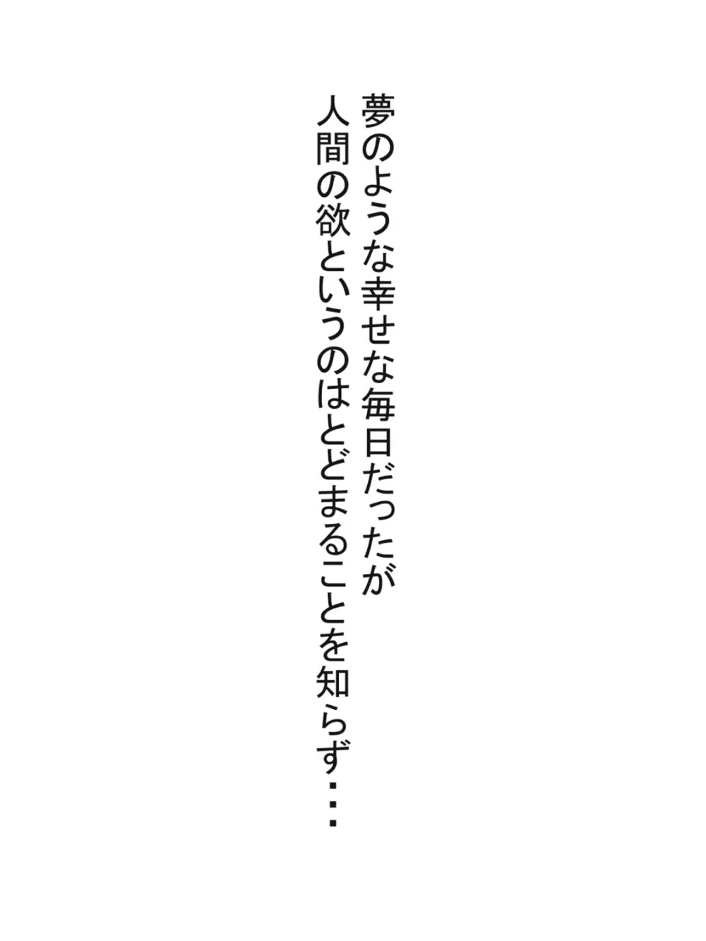 全自動パイズリ専用ラブドール 57ページ