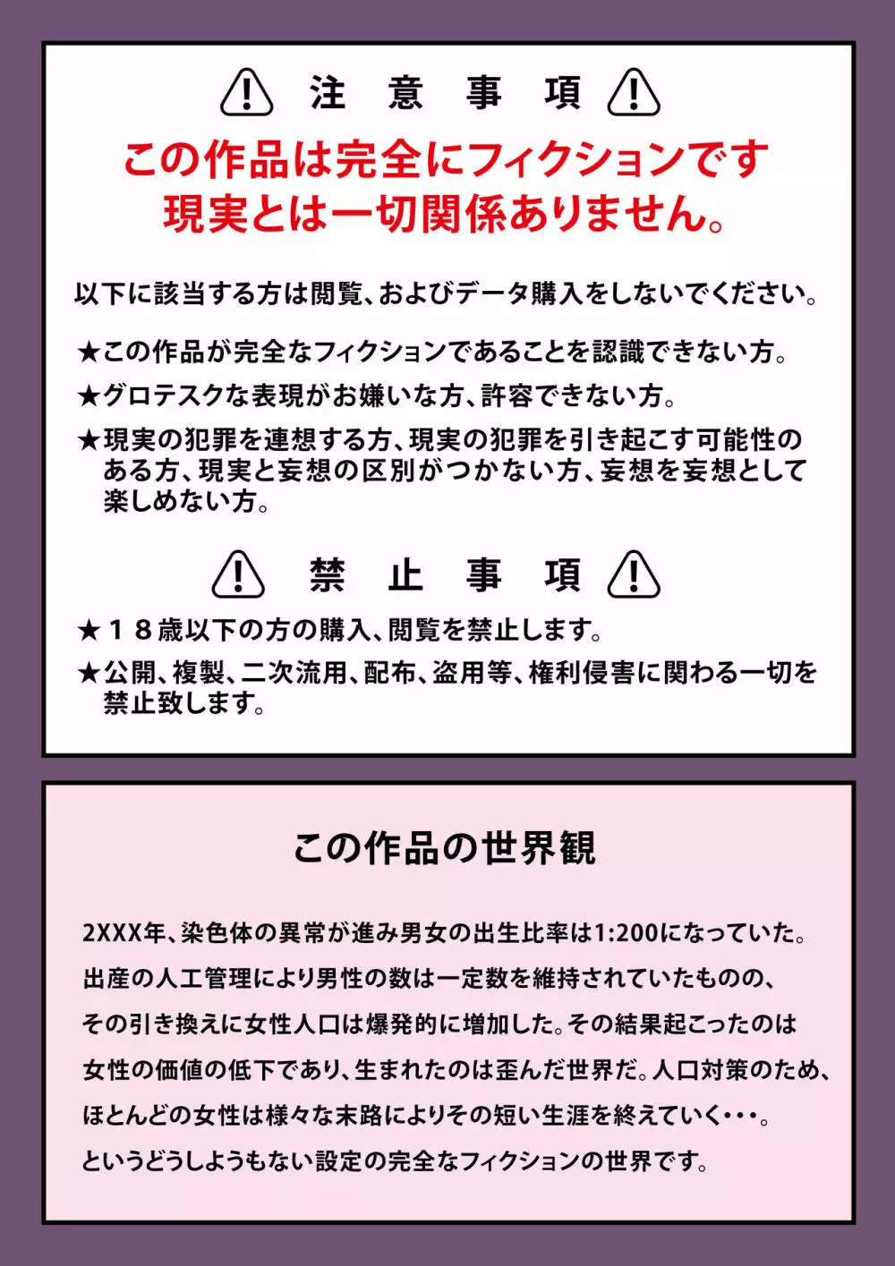 汎用ポータブル斬首機「はねるくん」vol.1 2ページ