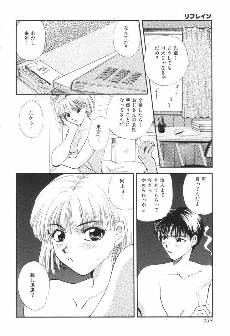 おねえさんといっしょ 161ページ