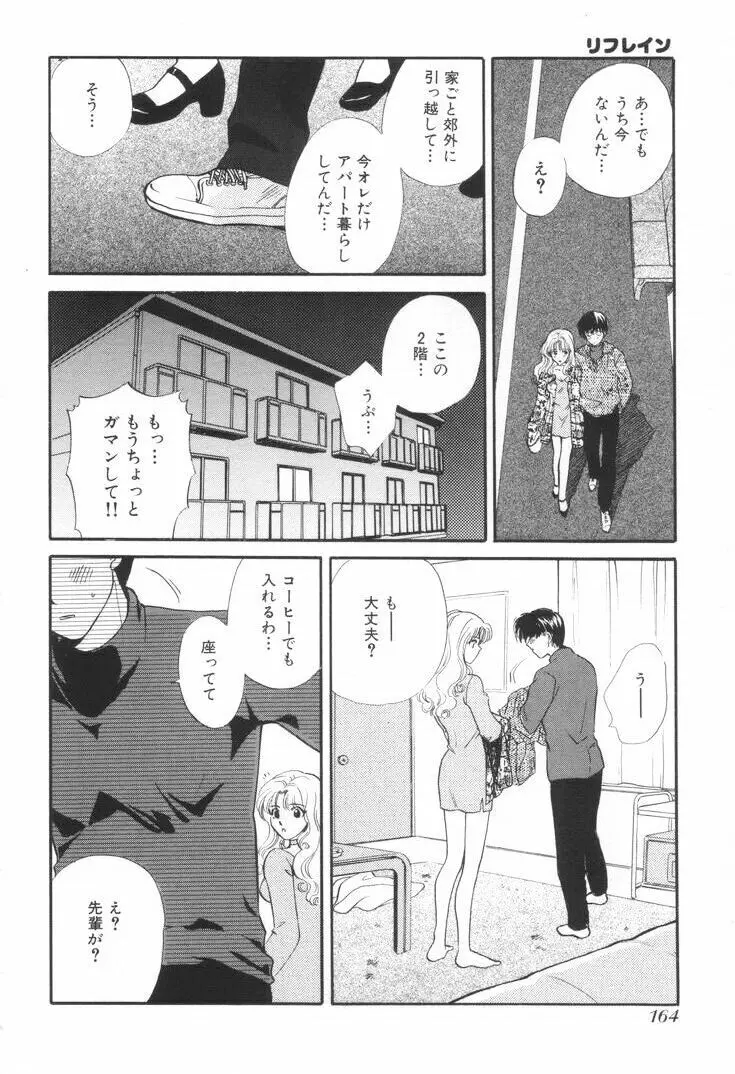 おねえさんといっしょ 167ページ