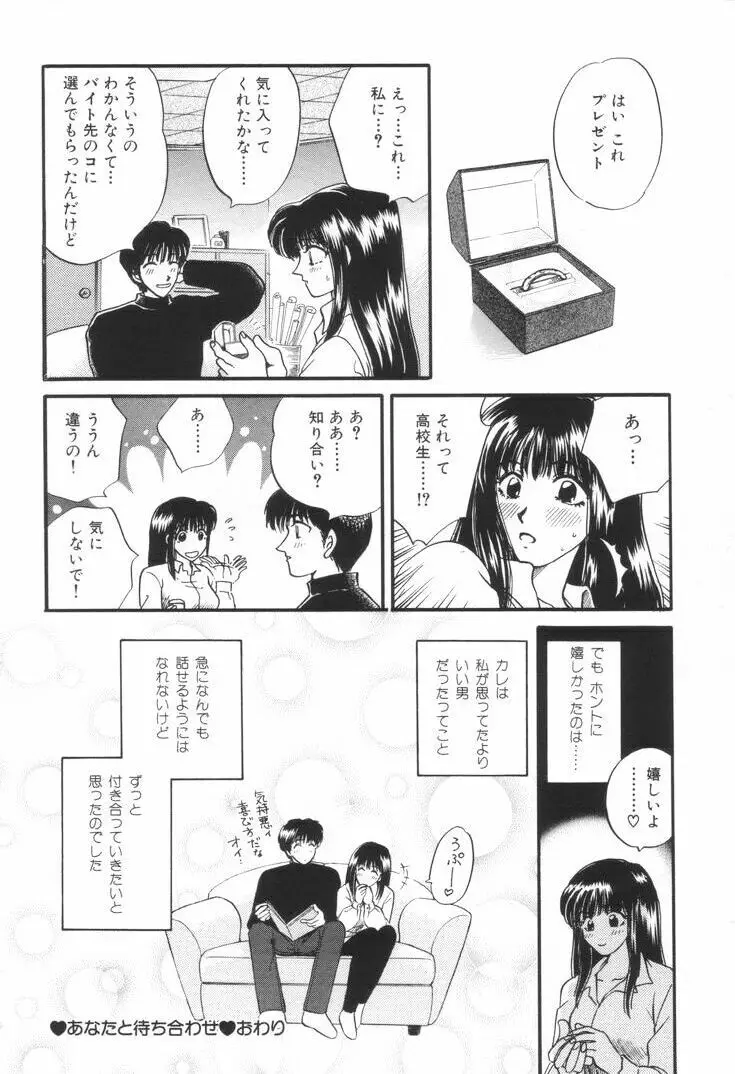 おねえさんといっしょ 193ページ