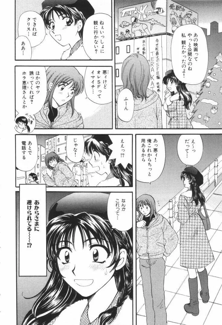 おねえさんといっしょ 9ページ