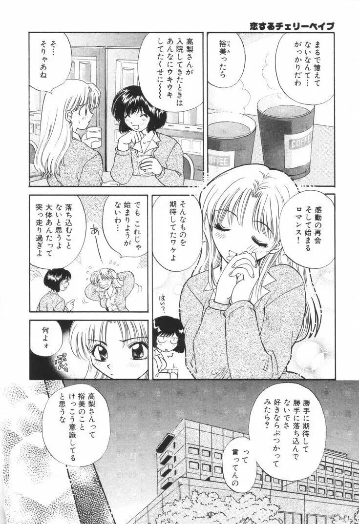 おねえさんといっしょ 93ページ