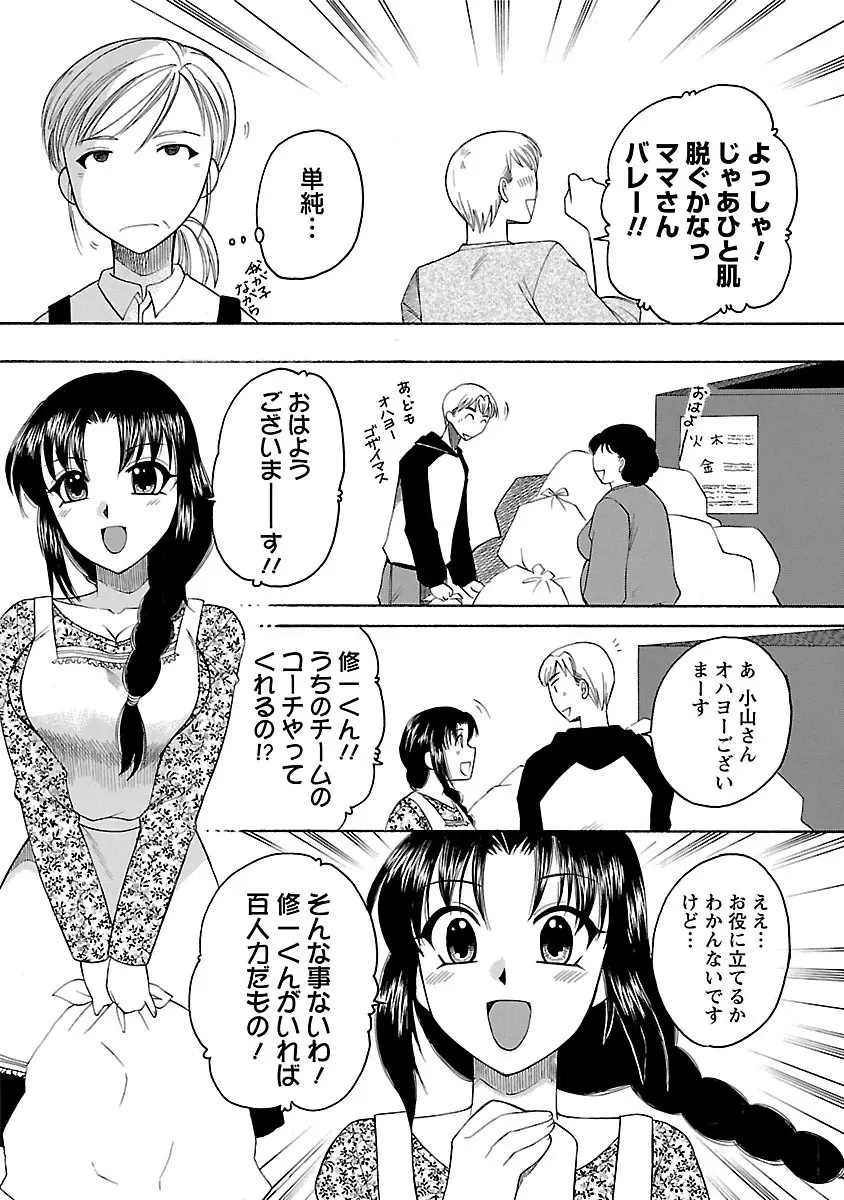 裸の奥様 107ページ