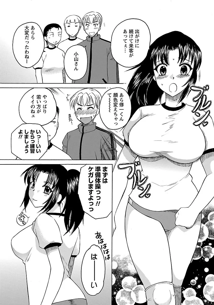 裸の奥様 110ページ