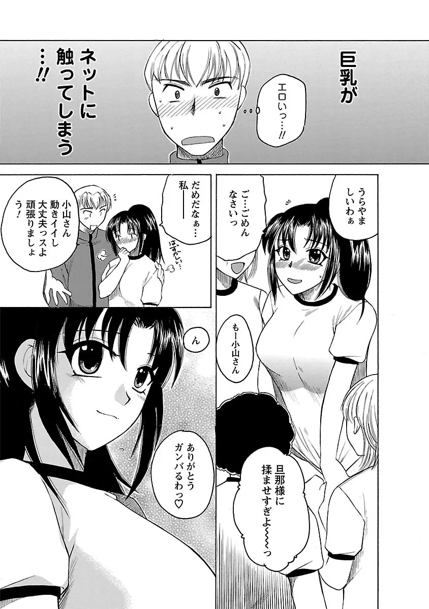 裸の奥様 113ページ