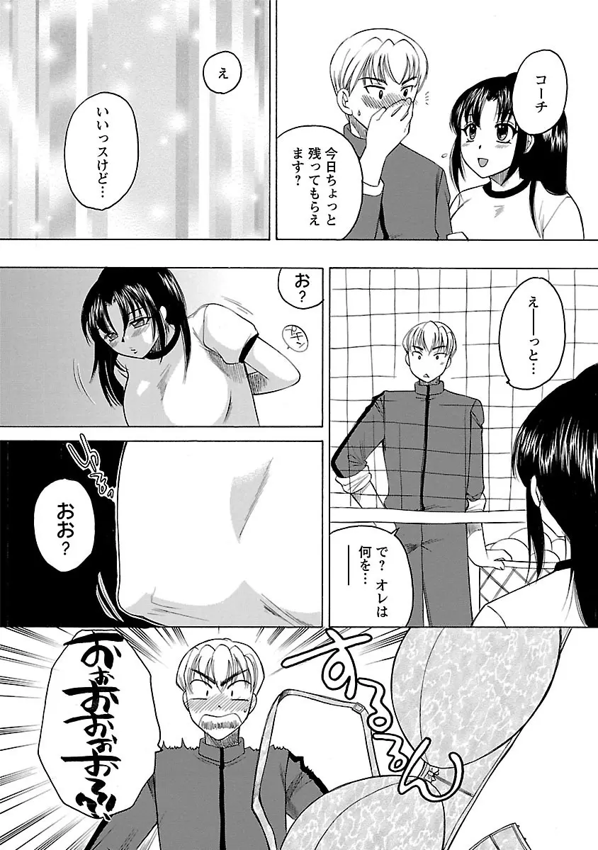 裸の奥様 115ページ