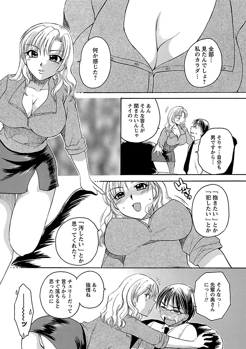 裸の奥様 13ページ