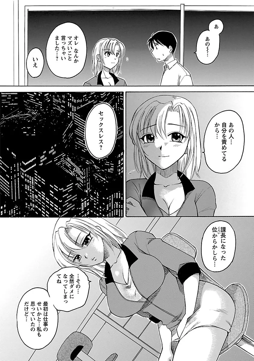 裸の奥様 130ページ