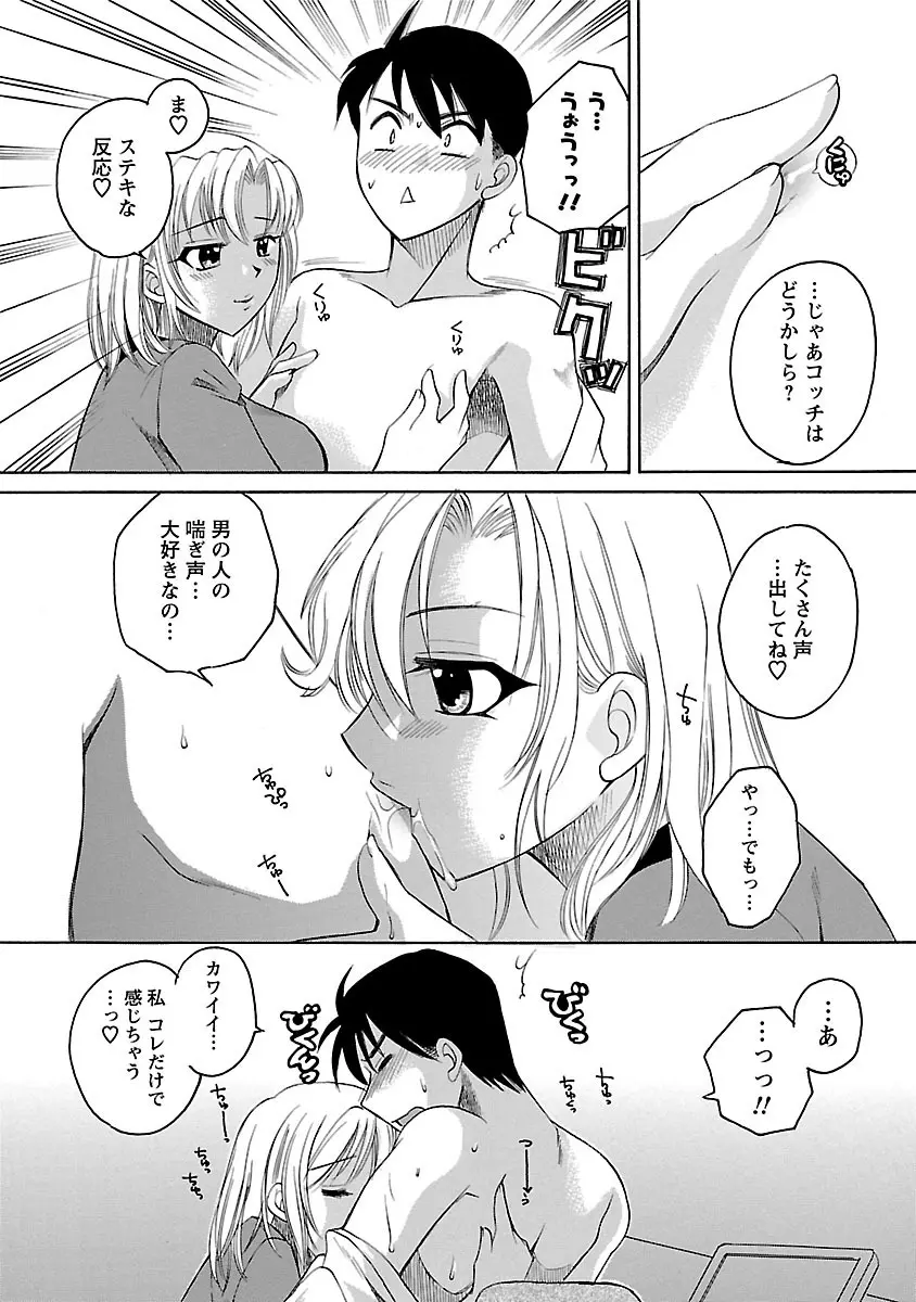 裸の奥様 136ページ