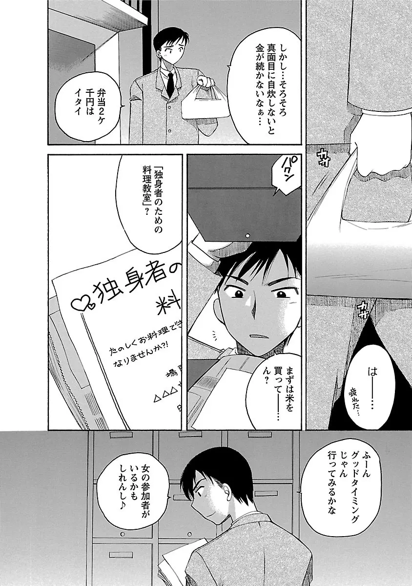 裸の奥様 146ページ