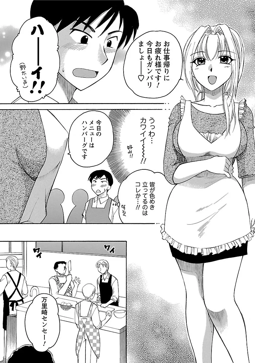 裸の奥様 148ページ