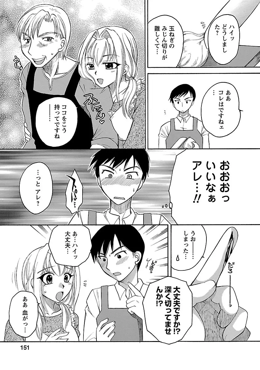 裸の奥様 149ページ