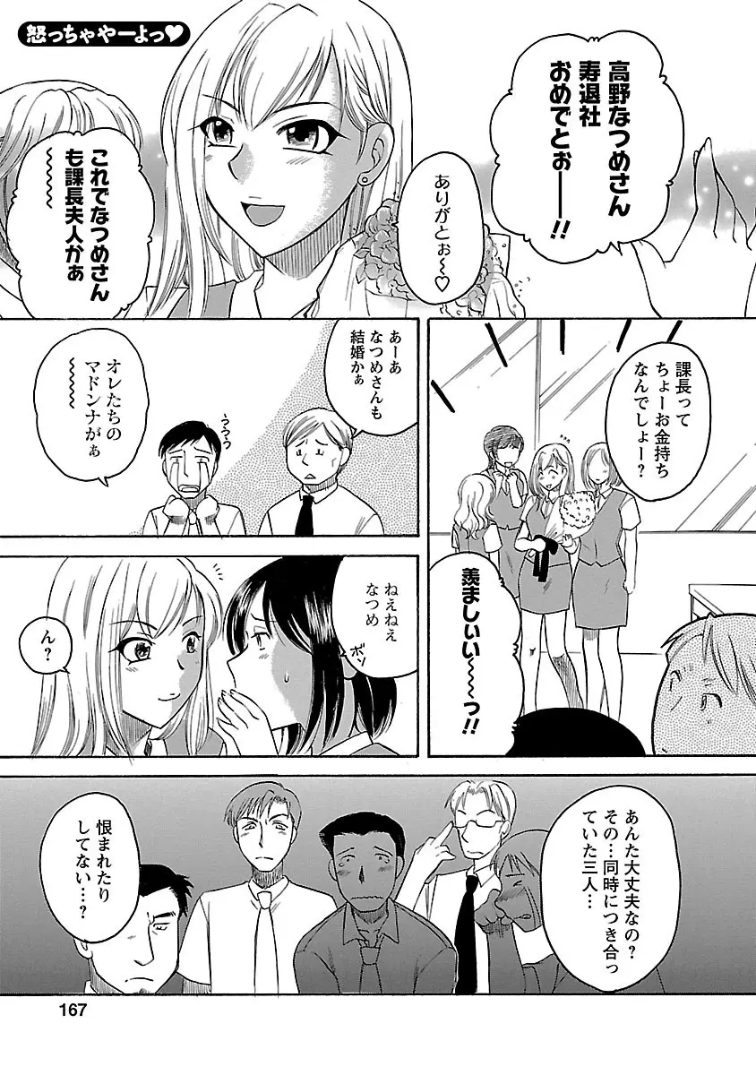 裸の奥様 165ページ