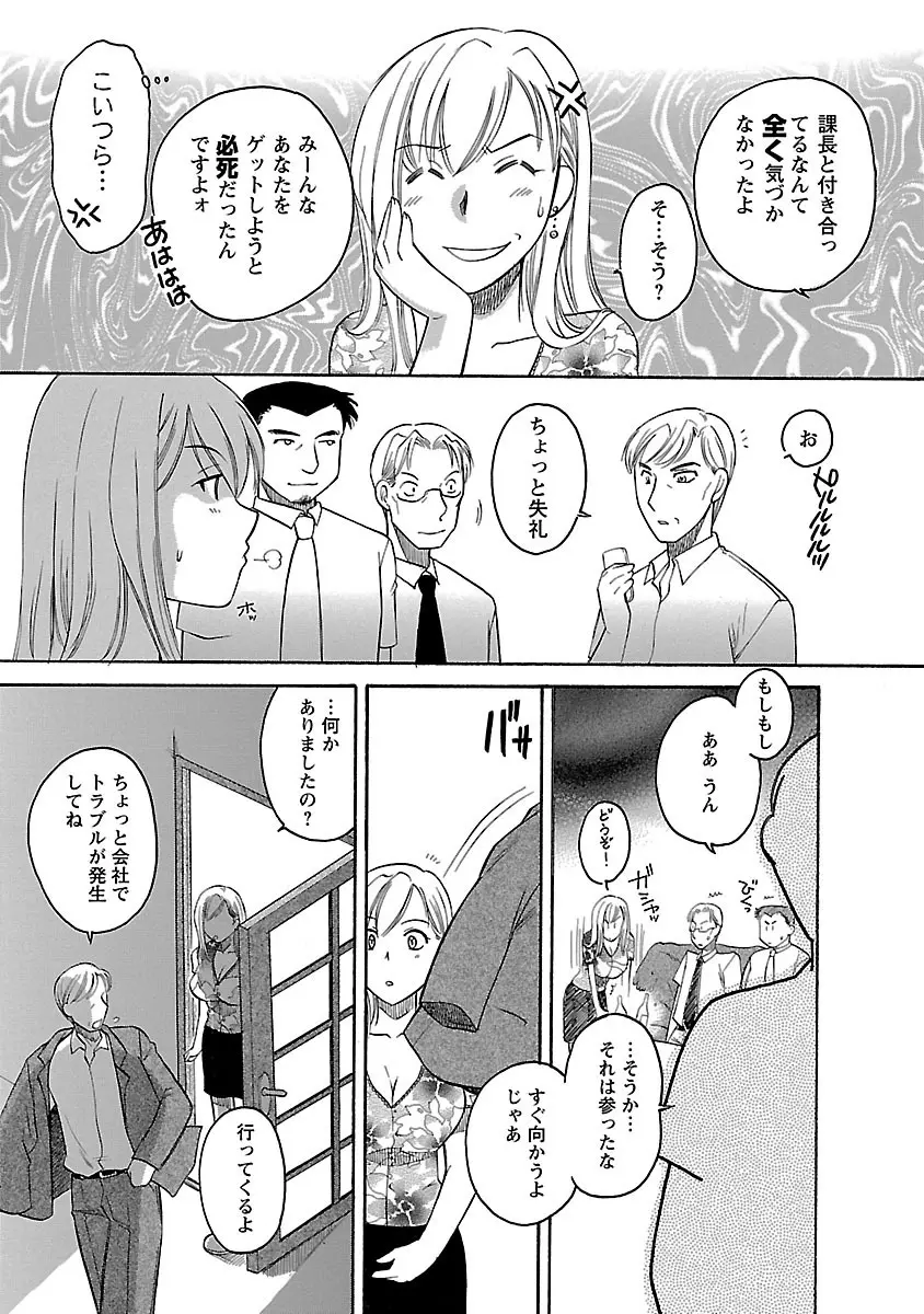 裸の奥様 169ページ