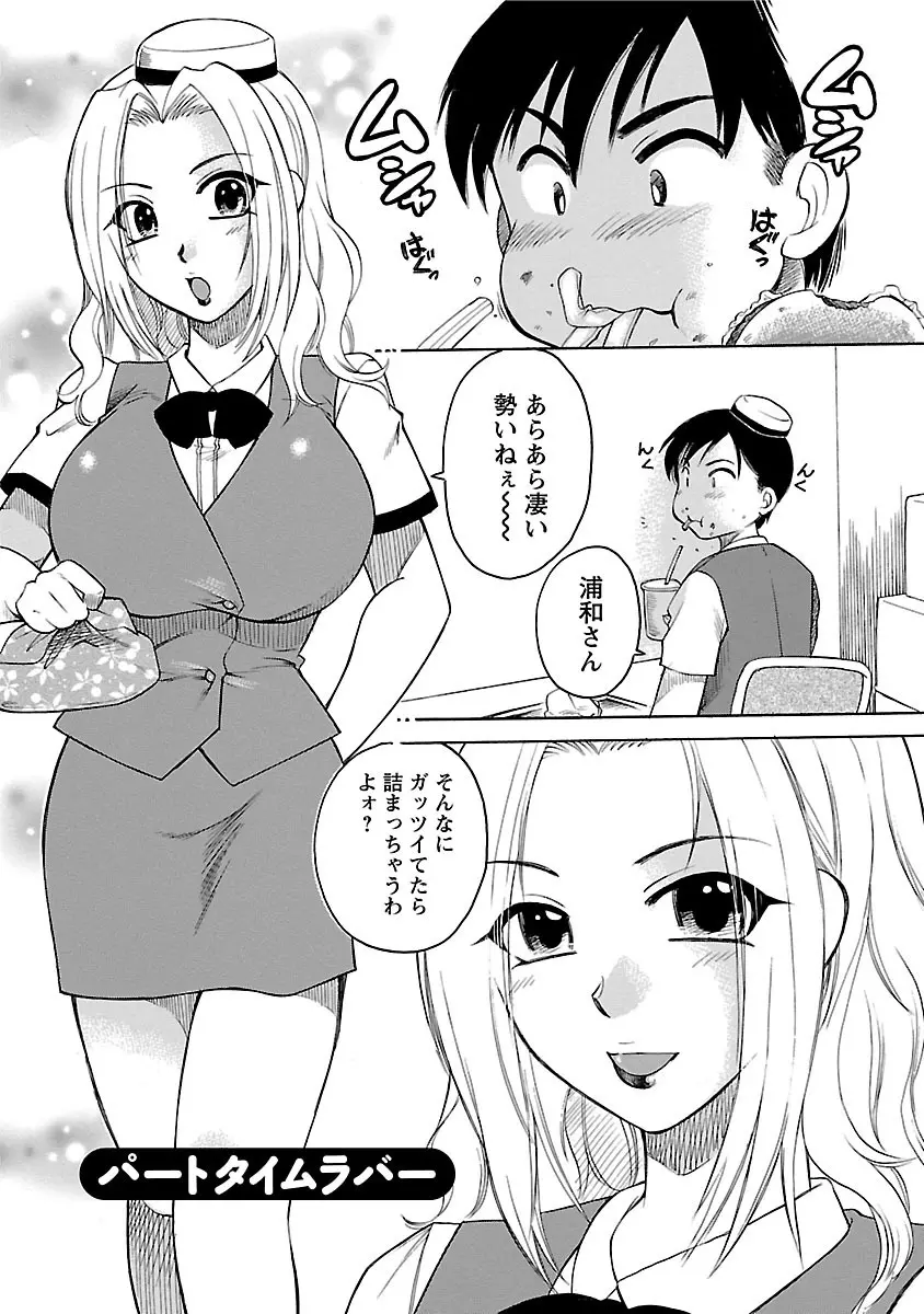 裸の奥様 45ページ