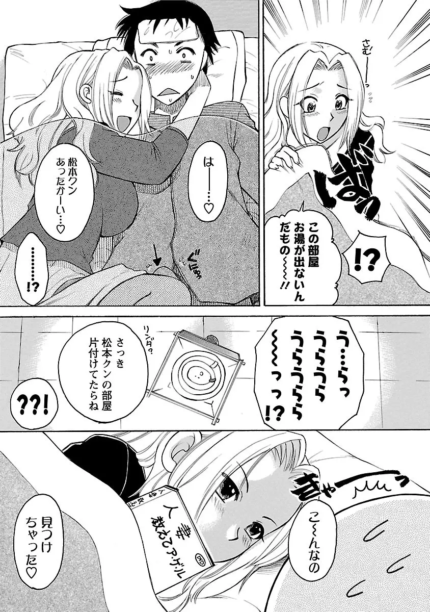 裸の奥様 51ページ