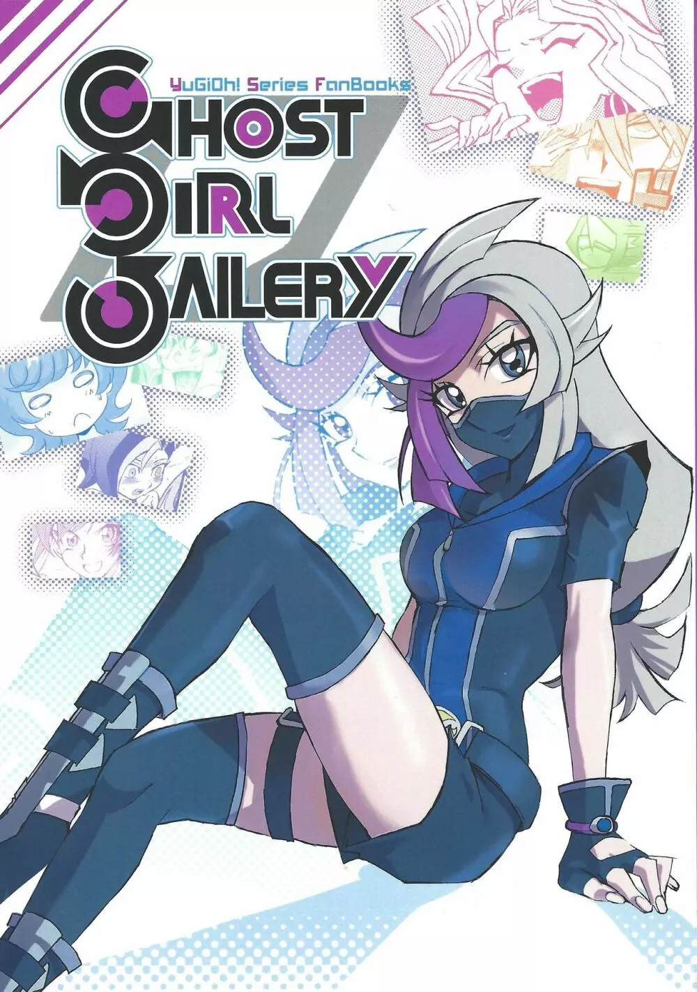 GhostGirlGallery 1ページ