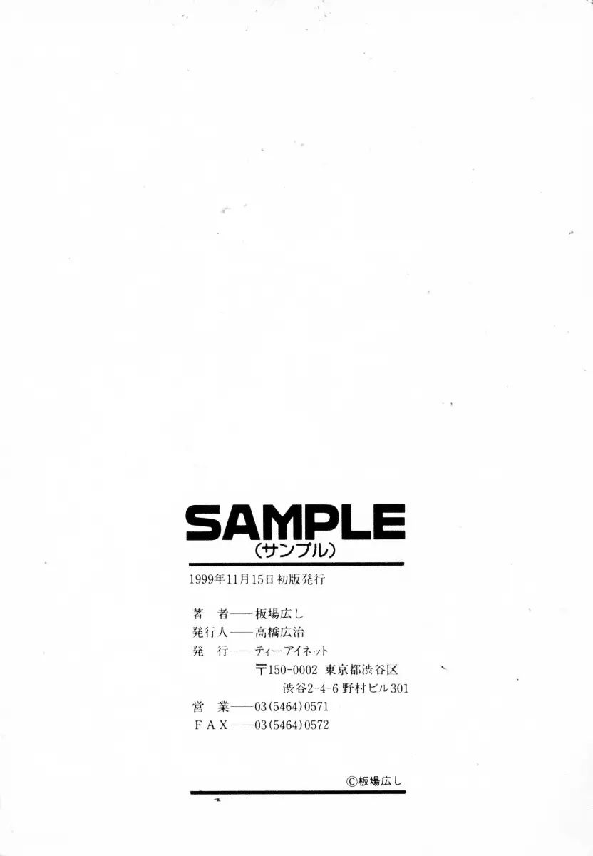 SAMPLE 207ページ