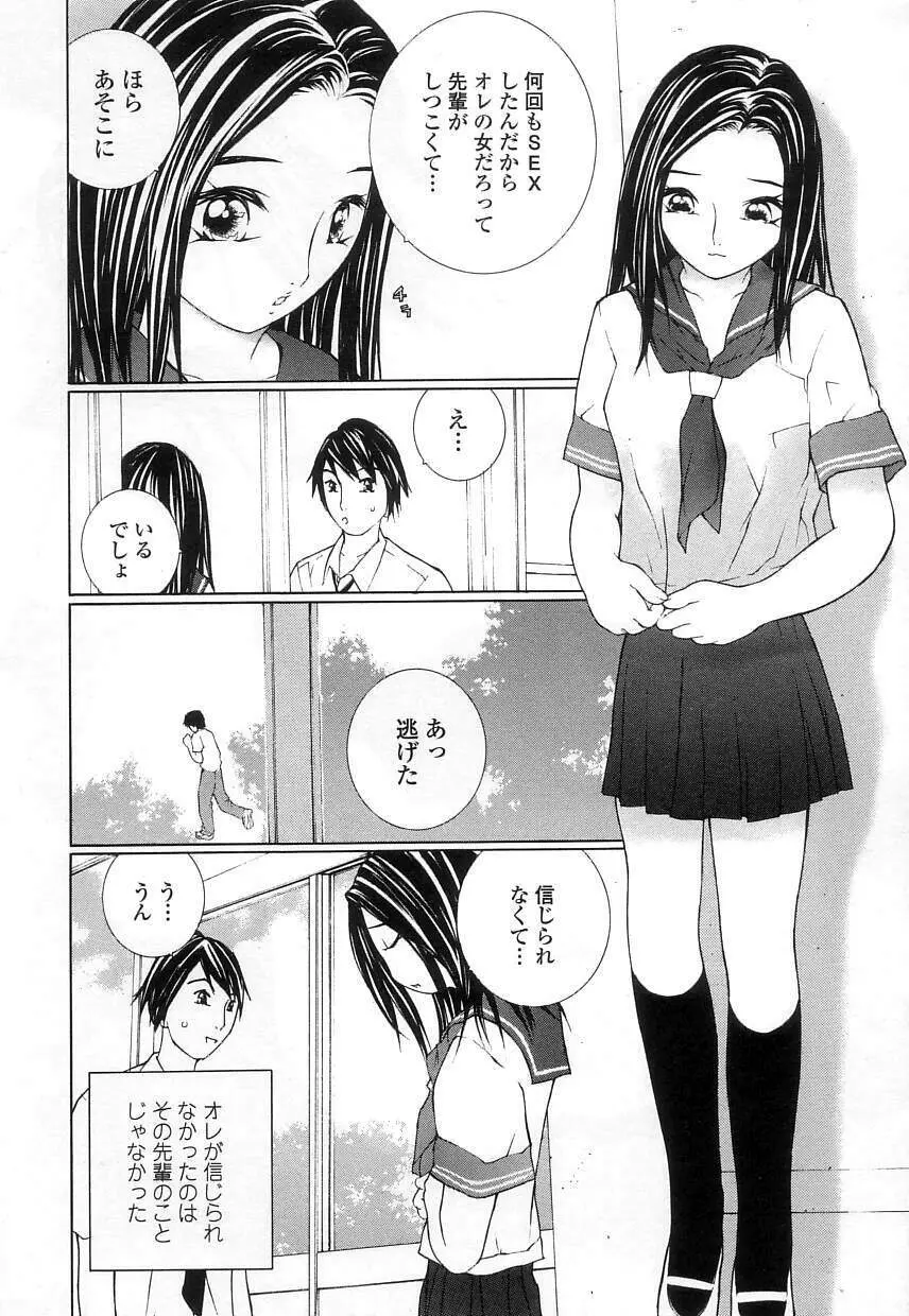 制服の抱きごこち 56ページ