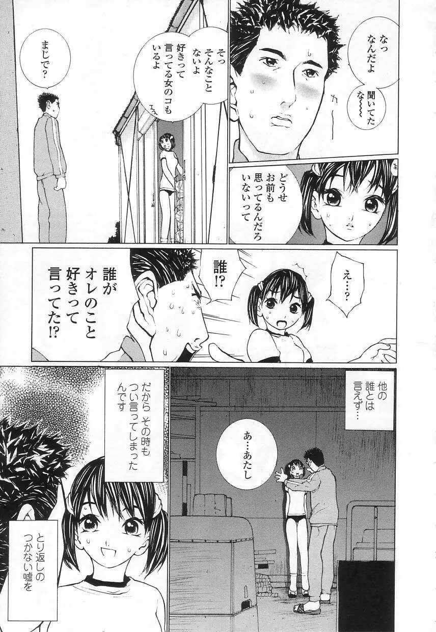 制服の抱きごこち 9ページ