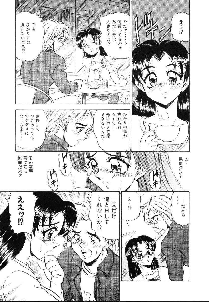 セクシャルミレニアム 126ページ