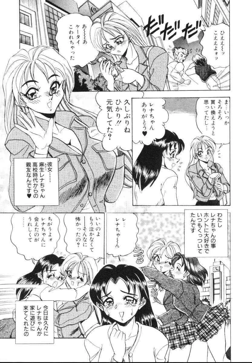 セクシャルミレニアム 140ページ