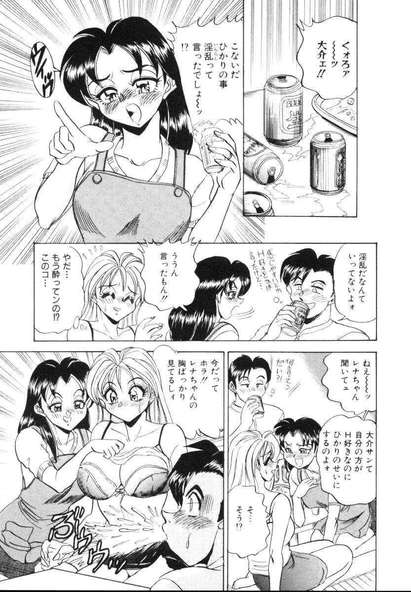 セクシャルミレニアム 144ページ