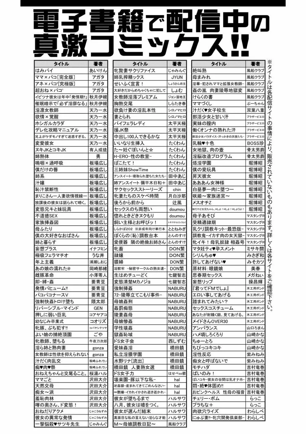 COMIC 真激 2019年5月号 387ページ