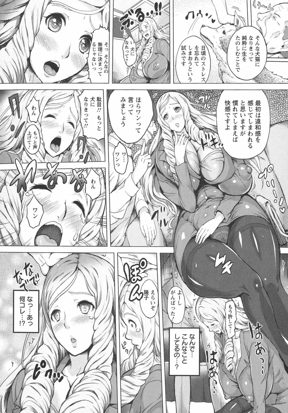 感乳引力 134ページ