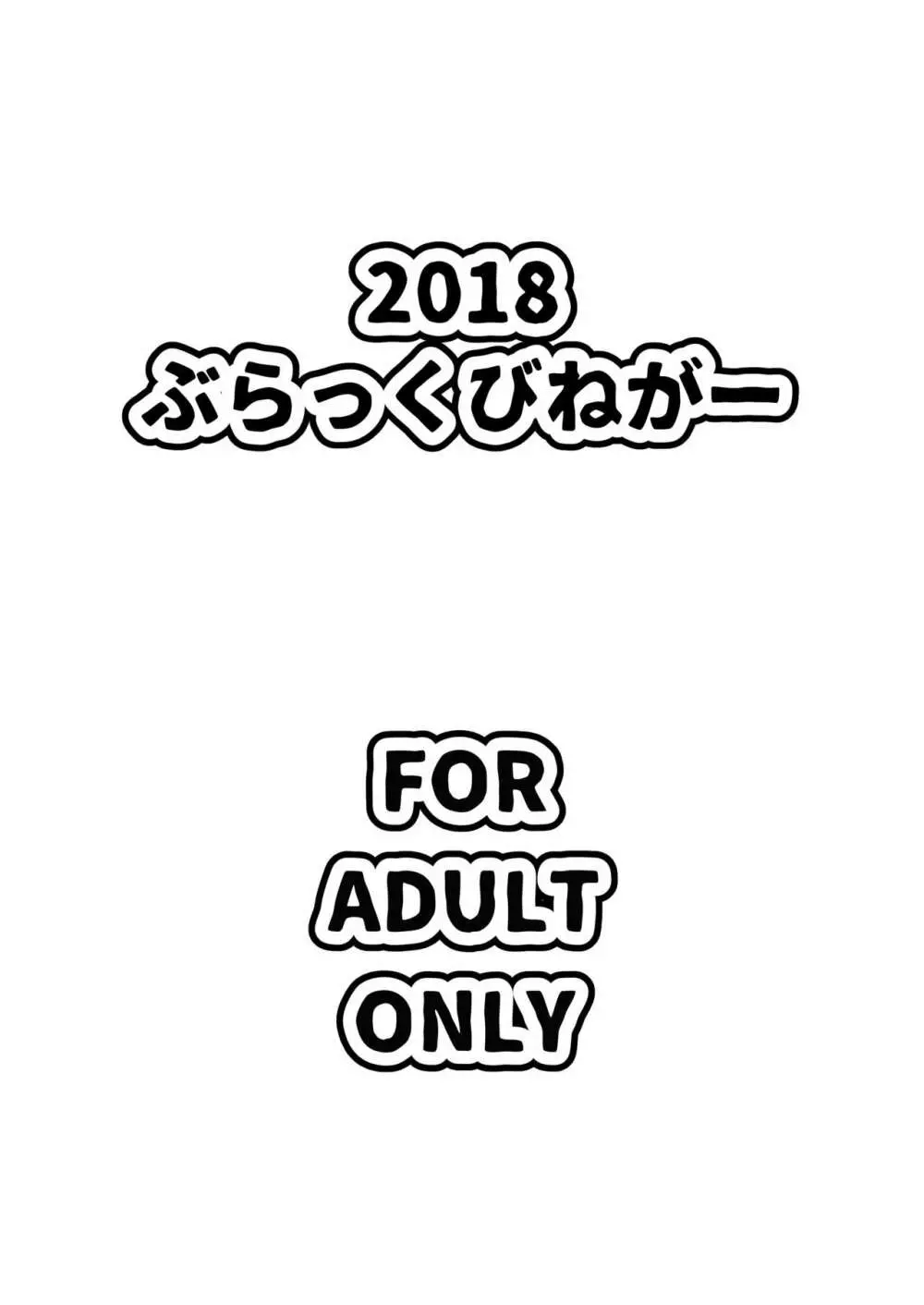 エロそうでエロくないやっぱりエロい競泳水着なアストルフォ 24ページ