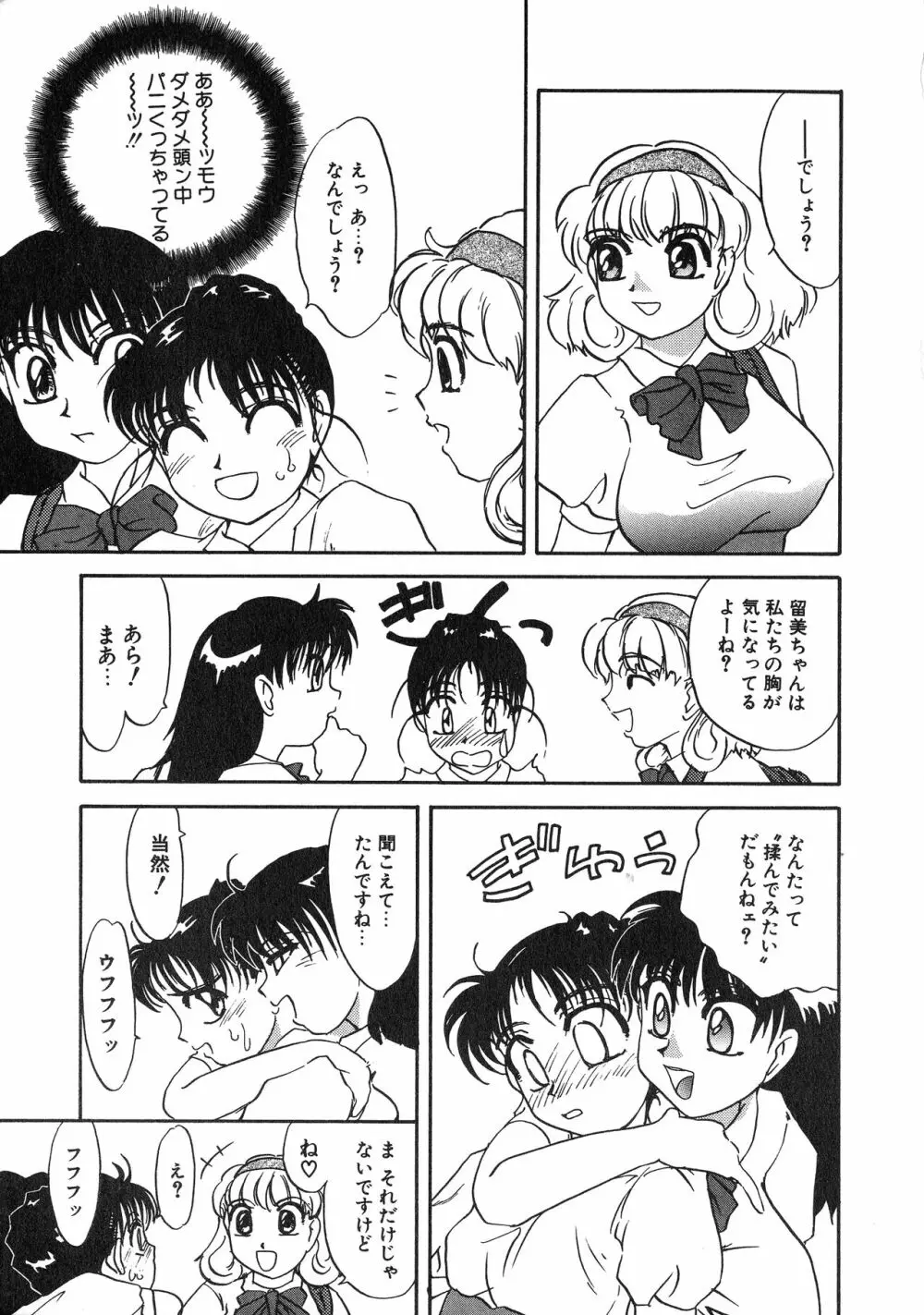 UPアップEカップ vol.3 135ページ