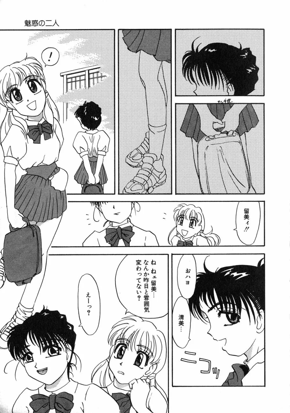 UPアップEカップ vol.3 145ページ